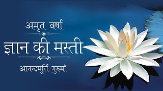 Daily Satsang: Amrit Varsha Ep 1723 (13 April 2017)