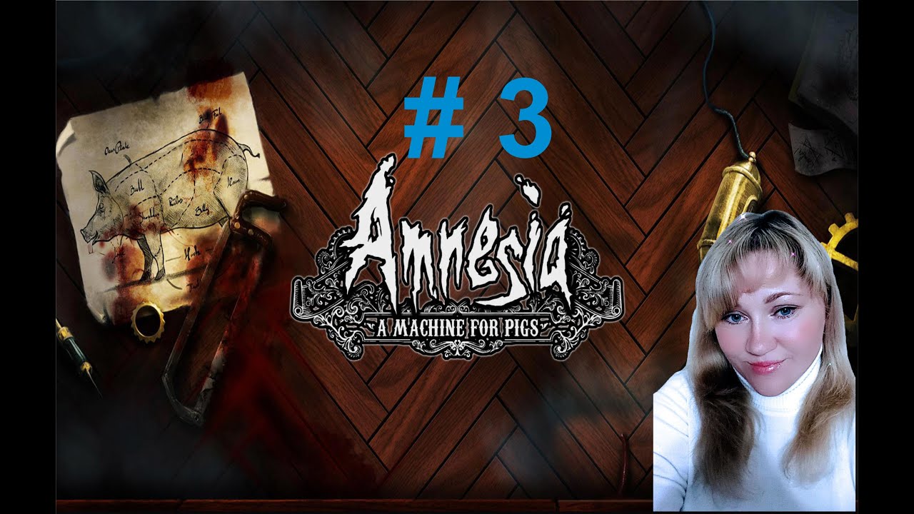 Amnesia машина для свиней