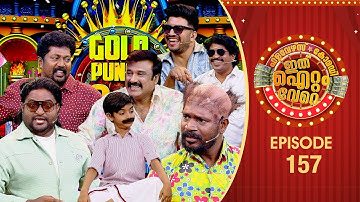 Ithu Item Vere | Comedy Show | Ep# 157