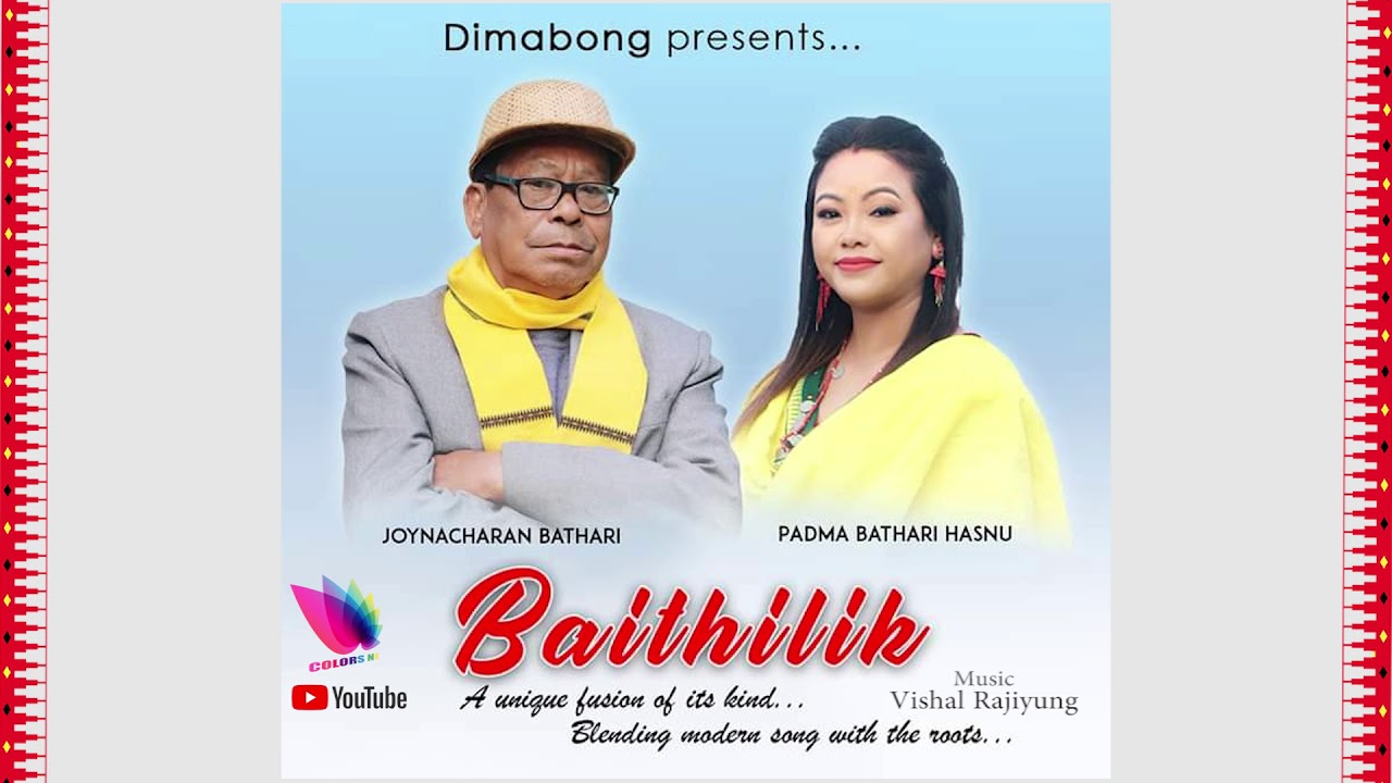 BAITHILIK  New Dimasa Fusion Song  Joynacharan Bathari  Padma Bathari