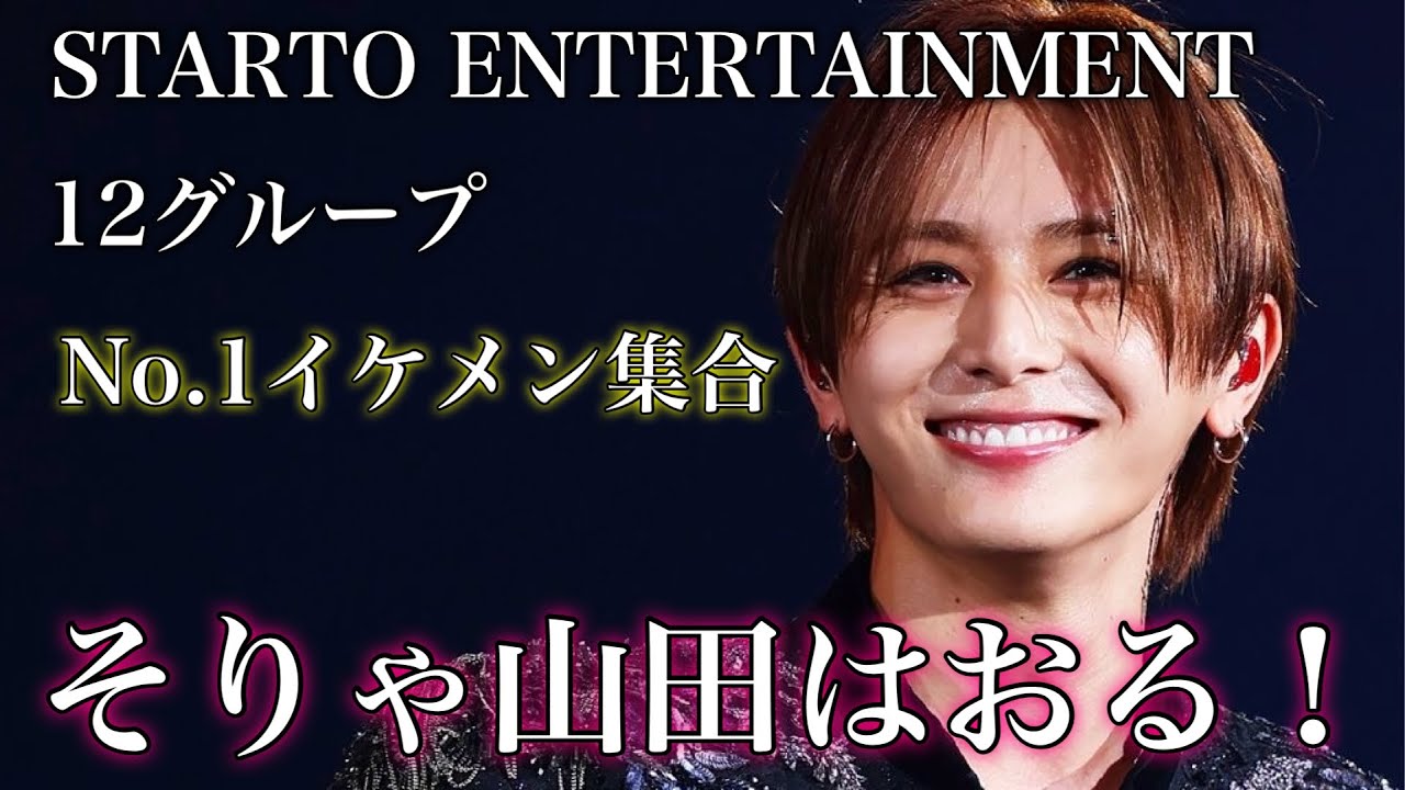 豪華】最高のメンバー とんでもなく豪華なイケメンパラダイス。 - YouTube