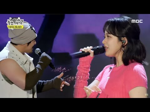 놀면뭐하니 정지소X강창모 밤하늘의 별을 팬음원 깔끔 Ver