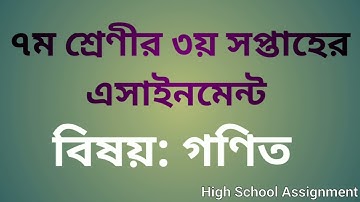 Class 7 Assignment 2021 | Math | 3rd Week