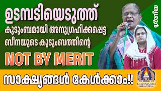 ഉടമ്പടിയെടുത്ത് കുടുംബമായി അനുഗ്രഹിക്കപ്പെട്ട ബീനയുടെ കുടുംബത്തിൻറെ
