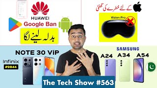 Huawei Play Store Ban Revenge - Apple Vision Pro to Cancel - Samsung A24, A34, A54 Pakistan & More