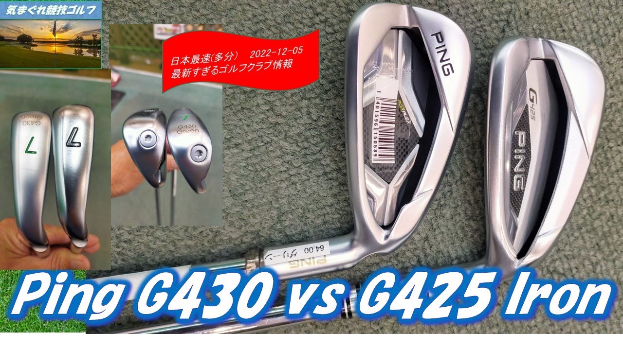 Ping i500 4番 G430 G425