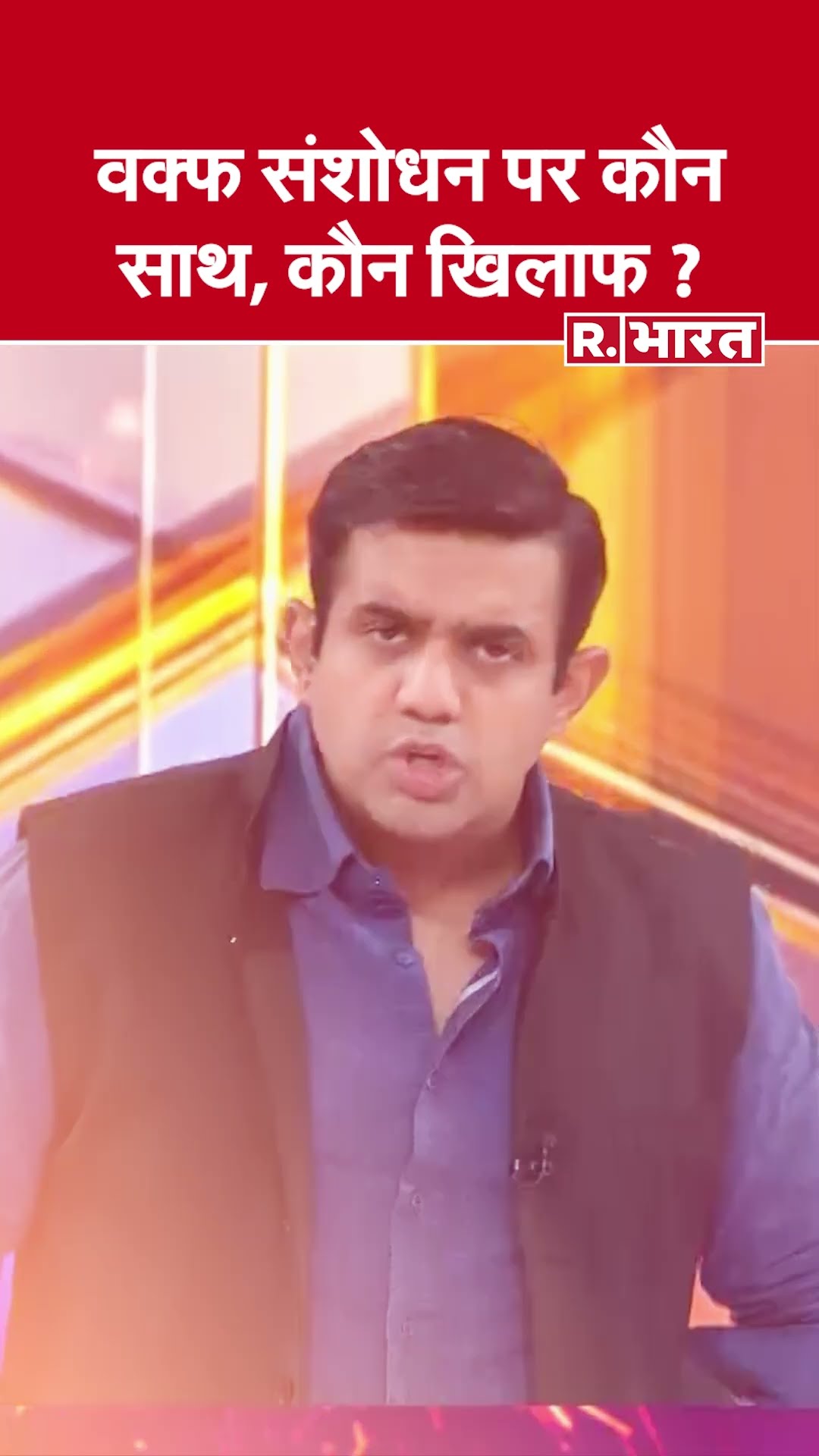 वक्फ संशोधन पर कौन साथ, कौन खिलाफ ? देखिए #poochtahaibharat में ऐश्वर्य का एजेंडा