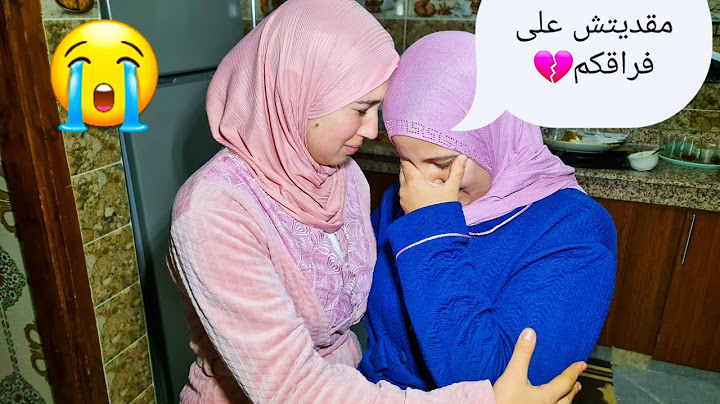 حفصة بدموع بكات 😭 و على فراق رشيدة و تيتيش مقدات💔 قدر الله وماشاء فعل 😭
