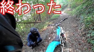 山の中でCDI飛んで半日歩く