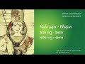 35. Mala Japu Bhajan | Gujarati | Shree Chandipath Durga Saptashati Navratri April 2021 Aarti Kirtan