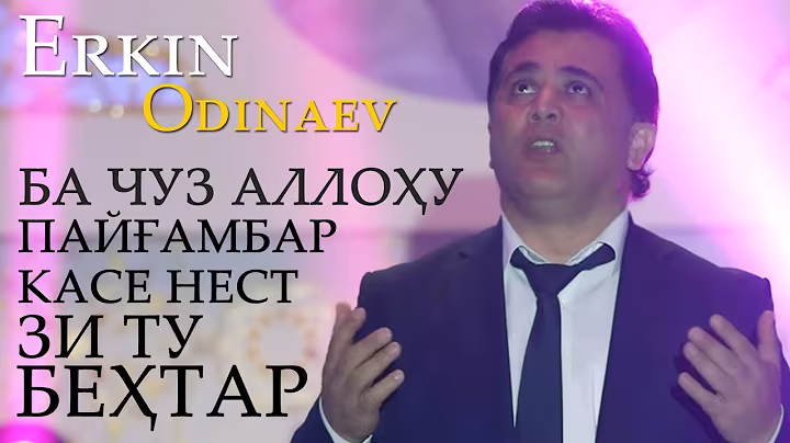 Эркин Одинаев - Модар 2020 | Erkin Odinaev - Modar 2020
