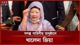 হাস্যোজ্জ্বল খালেদা জিয়া পৌঁছালেন সেনাকুঞ্জে | Khaleda Zia | Senakunja | Somoy TV