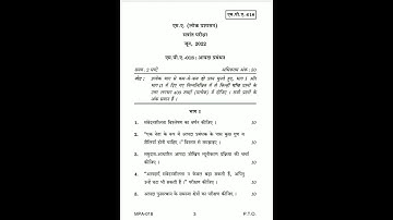 MPA-018 Disaster Management june 2023 Question paper #bookreview #ignou #publicadministration