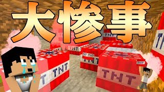 【カズクラ2020】大惨事！TNT開拓でまさかの… マイクラ実況 PART42