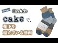 1足200円★靴下を同時編みしたよ【ひとりごと／棒針編み／Sock Knitting】