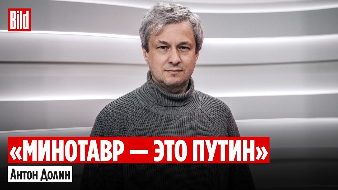 Антон Долин и Максим Курников | Интервью BILD