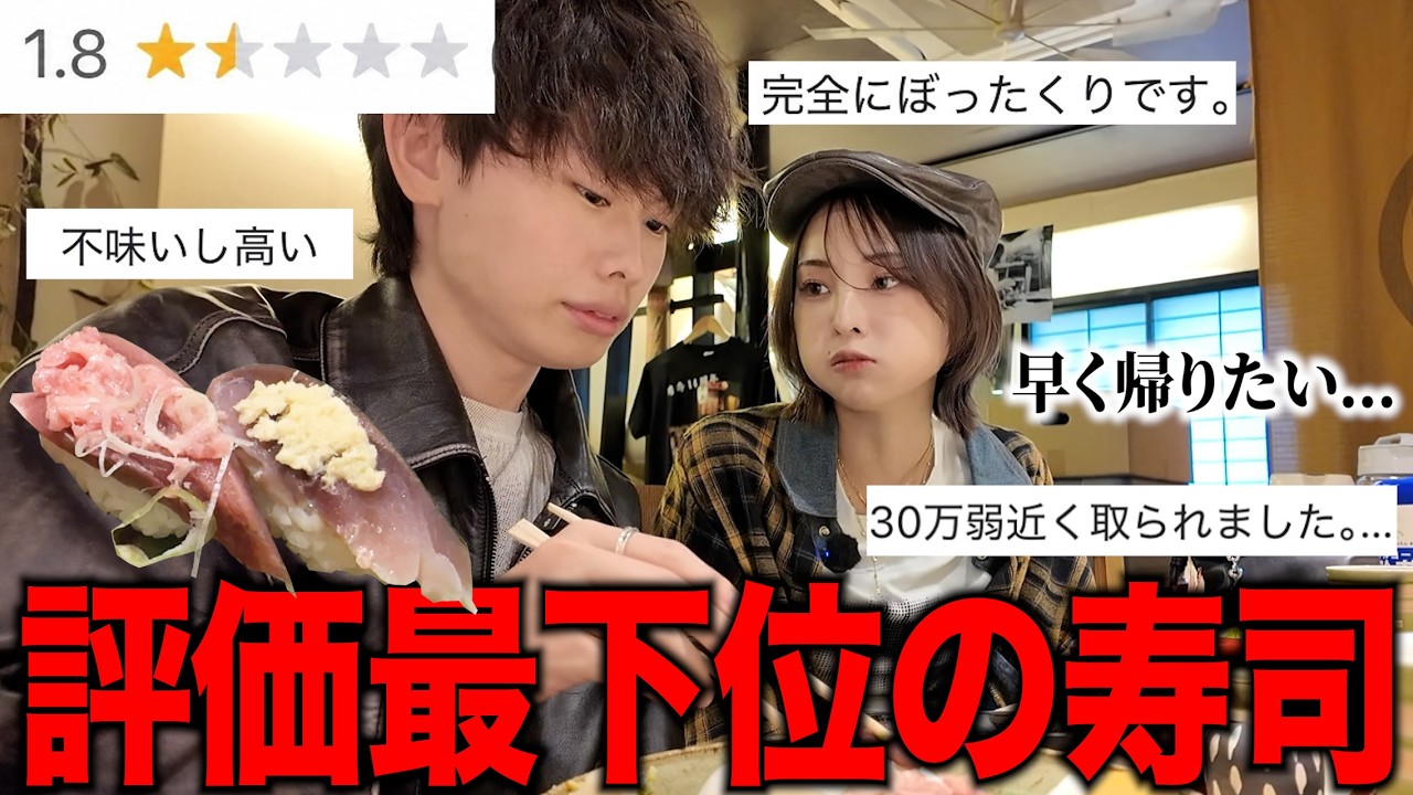 Low Rating] My honest review of sushi with a Google rating of 1.8