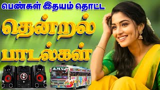 Download Lagu 💥கிராமத்து தென்றல் பாடல்கள் || Songs in 5.1 audio! 🎵❤️ #MP3 #Trending #Love MP3 Download Lagu 💥கிராமத்து தென்றல் பாடல்கள் || Songs in 5.1 audio! 🎵❤️ #MP3 #Trending #Love MP3