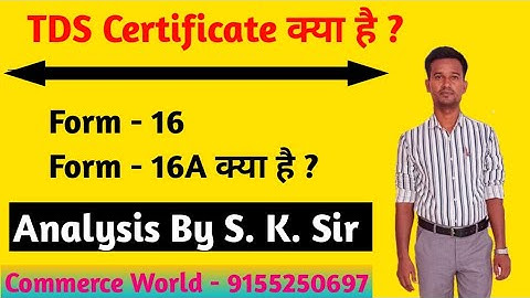 क्या है Form 16 & 16A | What is tds certificate | Form-16 and form-16A क्या है | TDS online | Itr