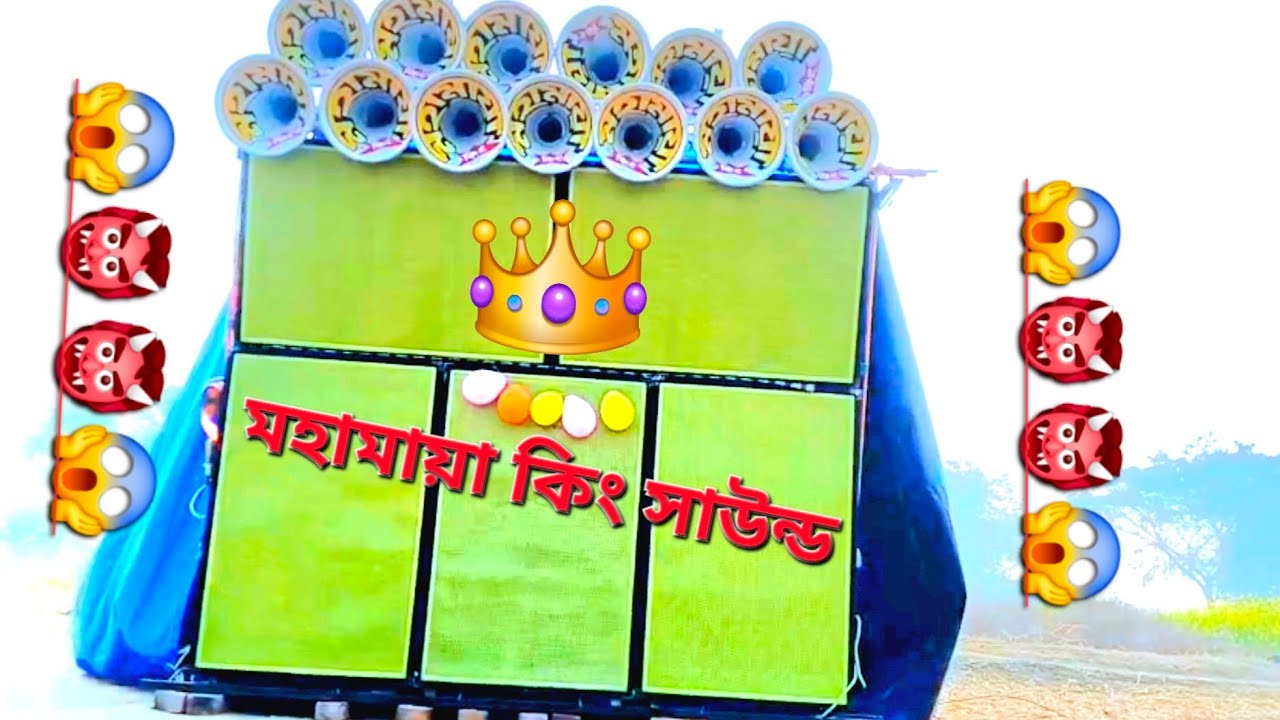 মহামায়া কিং সাউন্ড  ভয়ংকর রুপে টেস্টটিং করলো😱😱