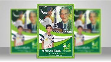 How to 14 August Flex Design in Learn Coreldraw 9 l New Jashn e Azadi Flyer Design l Banner Design