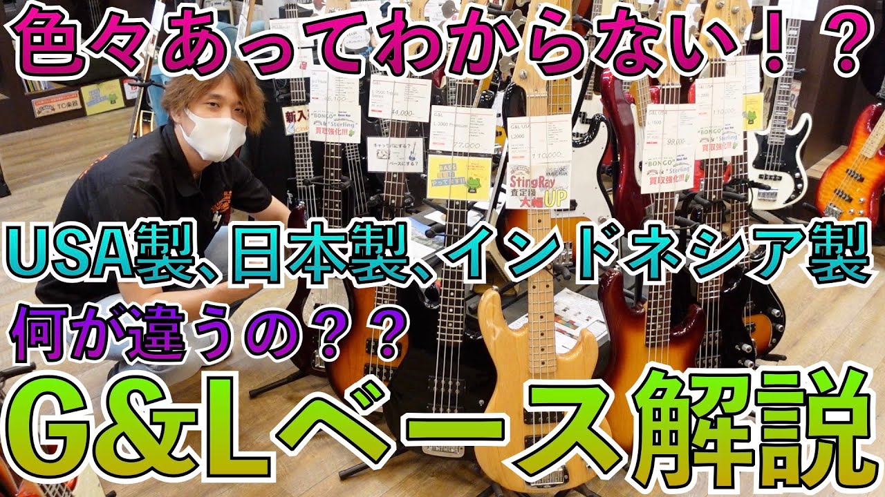 【TAC】1981年製 G&L L-1000【ネック状態難・改造歴あり】 TAC様専用】1981年製 G&L L-1000【ネック状態難・改造歴あり