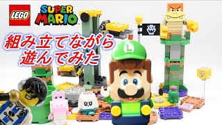 レゴ スーパーマリオ ルイージとぼうけんのはじまり スターターセット LEGO Super Mario 71387 Adventures with Luigi - Starter Course