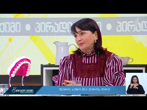 #პირადიექიმი  ფერი, სუნი და პირის ღრუ #LIVE