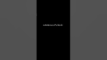 سورة (الحجر) الآيات من (١٦-١٨) بصوت القارئ/هزاع البلوشى