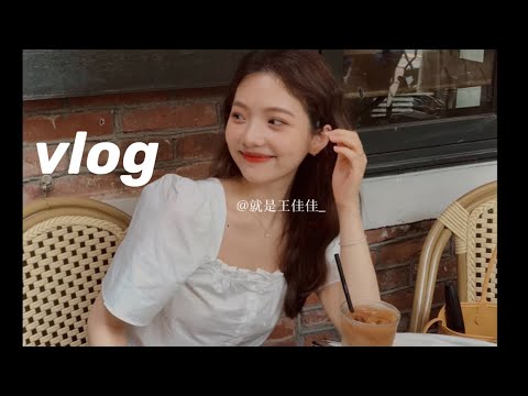 韩国留学生日常｜探店｜시청 브이로그|일상vlog