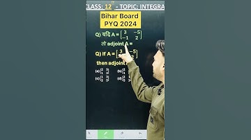 1 Marks Question Bihar Board PYQ 2024 Matrix And DETERMINANTS Class 12 Board Exam 2025 NCERT #bihar