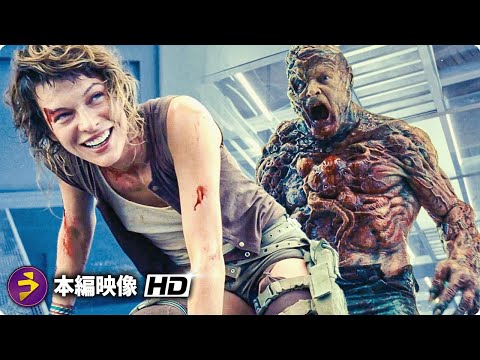 映画『バイオハザードIII』 - YouTube