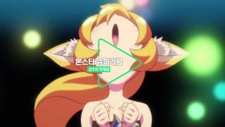 [몬스터슈퍼리그] 핫한 혜택으로 대세 게임을 즐기세요! screenshot 1