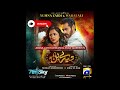 Tere bin original score ost  female version  nirmal roy  shani arshad  geo entertainment