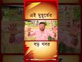 Kohinoor Mazumdar | 'তৃণমূলের ক্যারেক্টারের একটা বড় পরিবর্তন হয়েছে...' | #shorts