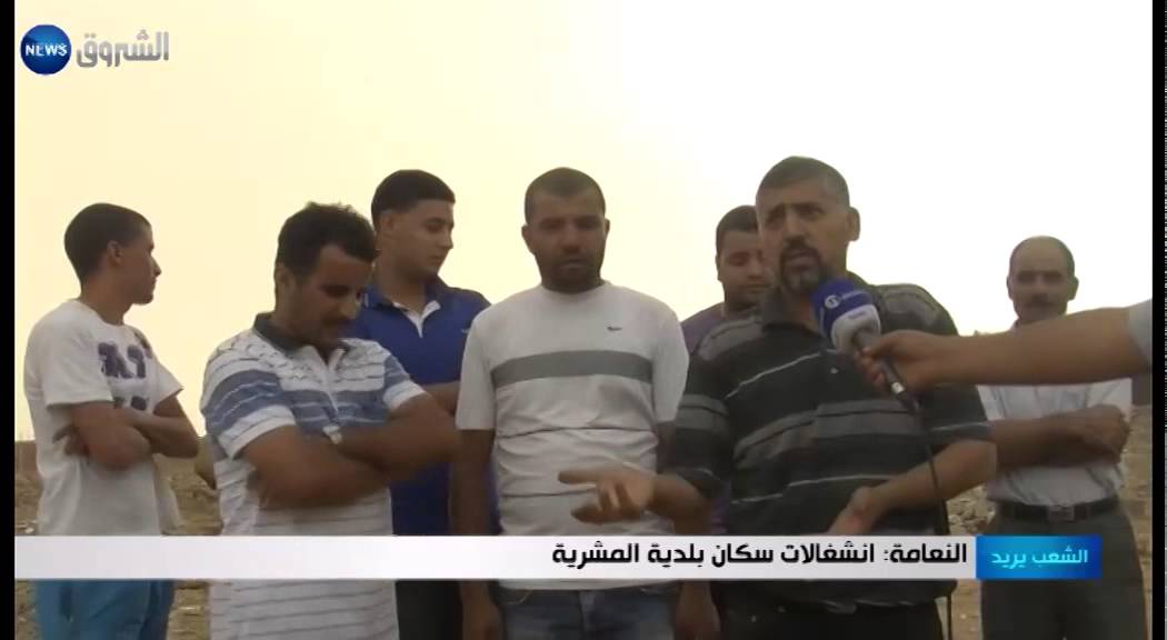 النعامة: انشغالات سكان بلدية المشرية