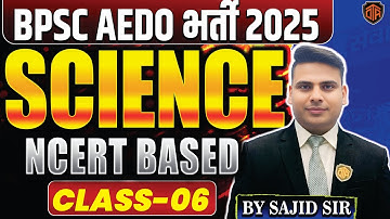 BPSC AEDO Vacancy 2025 | BPSC AEDO Biology Class | Biology by Sajid Sir #aedo