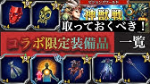 Ffbe アモン 真降臨 中級 を1ターンで攻略 報酬のビーストキラー改が欲しい Youtube Ffbe アモン 真降臨 中級 を1ターンで攻略 報酬のビーストキラー改が欲しい Youtube