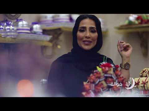 اعلان برنامج فوالة رمضان 2018 على تلفزيون الفجيرة 