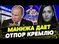 ОТМЕНИЛИ в России! Чем теперь УДИВЛЯЕТ участница Евровидения МАНИЖА?