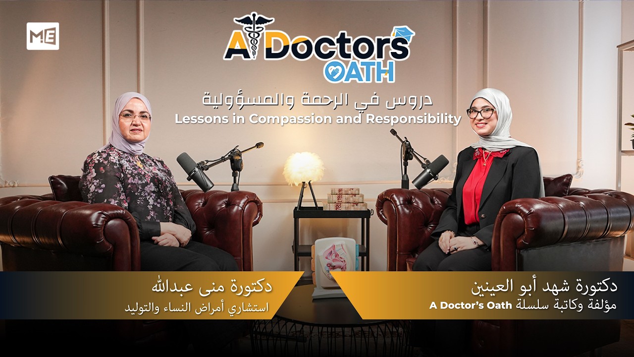 Lessons in Compassion and Responsibility with Dr. Mona Abdallah | #ADoctorsOath Episode 2