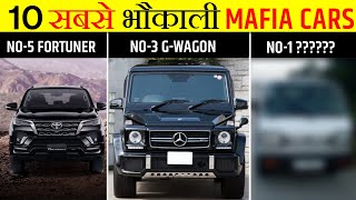 10 Mafia Cars जिनका स्वैग अलग Level का है | Top 10 Cars That Give Mafia Vibes