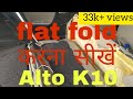 How to fold rear seat of Alto K10