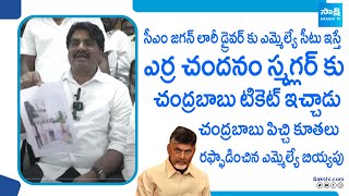 MLA Biyyapu Madhusudan Reddy Strong Counter To Chandraabu Comments | CM Jagan @SakshiTVLIVE