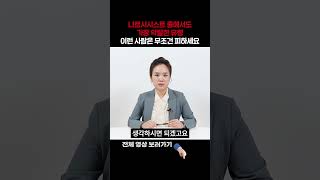 소시오패스보다 무서운 나르시시스트 유형, 무조건 피하세요 #나르시시스트