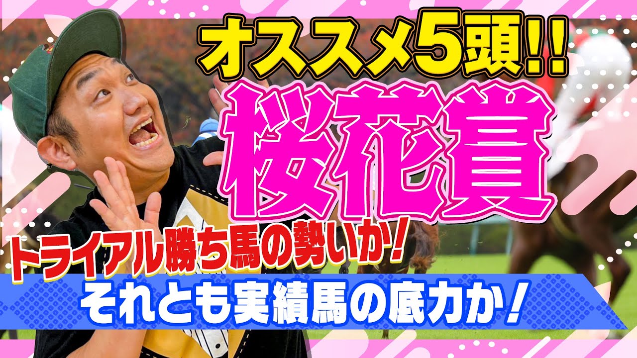 第67回桜花賞単勝馬券セット 第67回桜花賞単勝馬券セット 2025年最新】競馬馬券の人気アイテム -