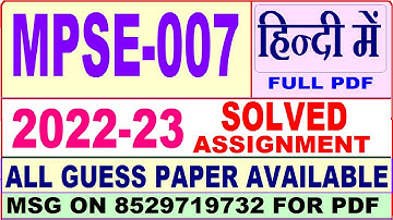 mpse 007 solved assignment 2022-23 / mpse 7 solved assignment in Hindi / ignou ma pol science 2nd