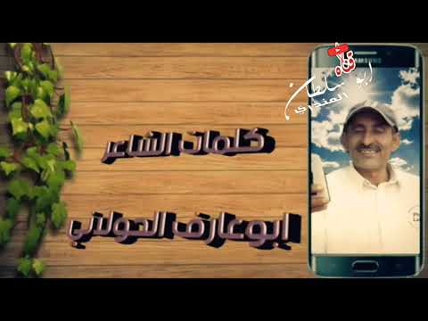 شيله بيضانيه نارررررررر كلمات ابوعارف الحولاني ادء المنشد ابو عبود القيسي