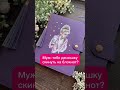 Сам блокнот можно заказать у меня 🥰