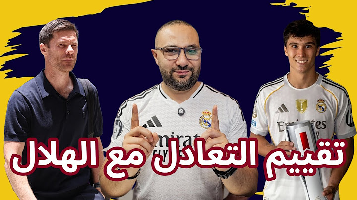 ريال مدريد والهلال 1-1 كيف نقيم تشابي ألونسو في أول مباراة؟